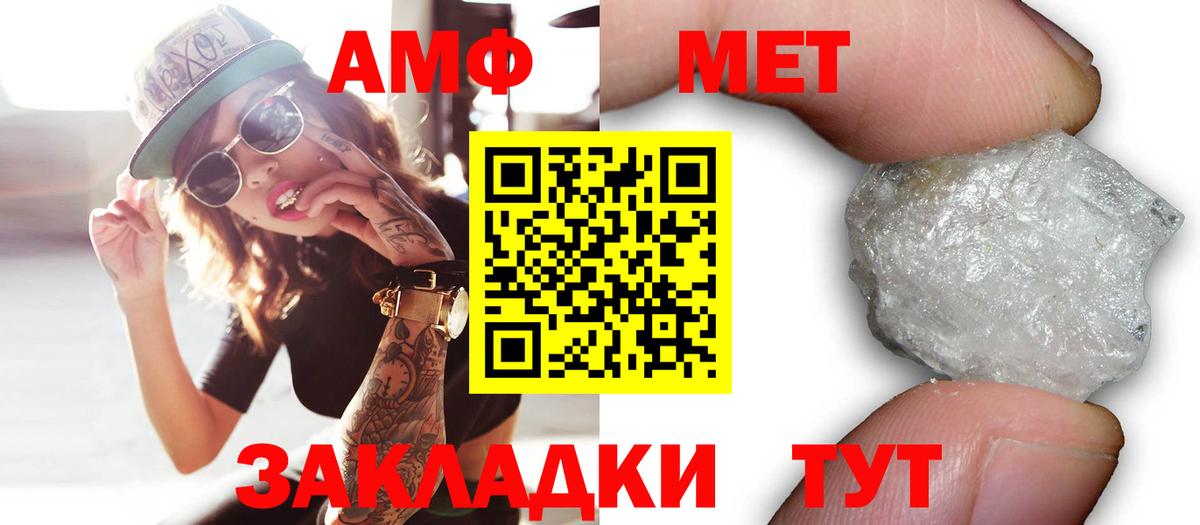 Камышин  АМФЕТАМИН  Вход с VPN  Amphetamine 98% 