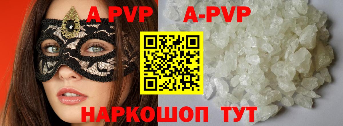 Альфа ПВП СК КРИС  Вход с VPN  Камышин  APVP крисы CK 