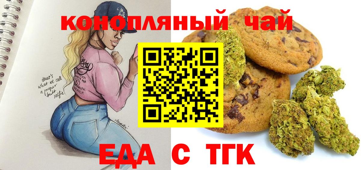 Canna-Cookies конопля  Вход с VPN  Камышин 