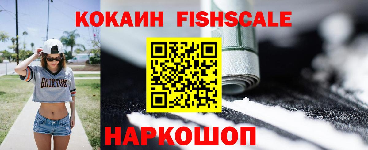 Кокаин Columbia  Cocaine  Камышин  КОКАИН Columbia  Вход с VPN 