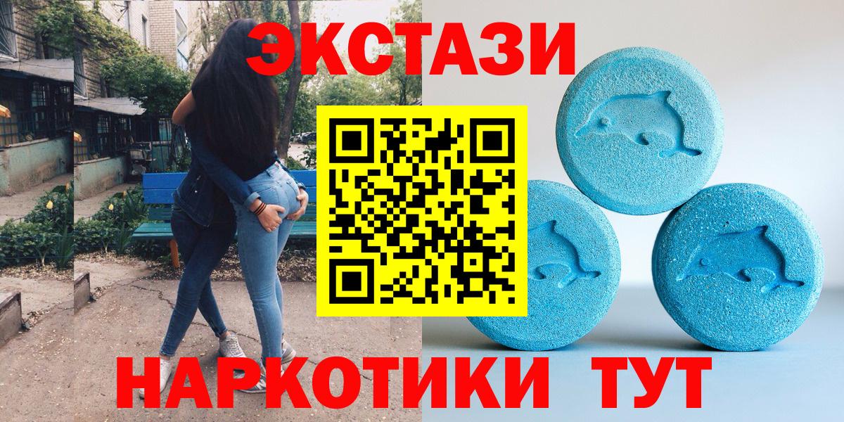Экстази диски Камышин