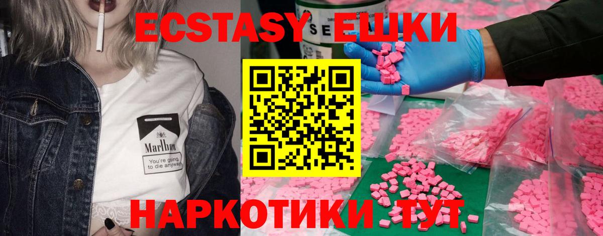 Экстази 280 MDMA  Экстази 300 mg  Вход с VPN  Камышин 