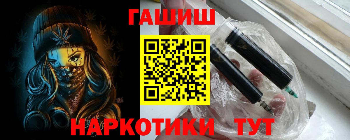 ГАШ  ГАШ ice o lator  Вход с VPN  Камышин 