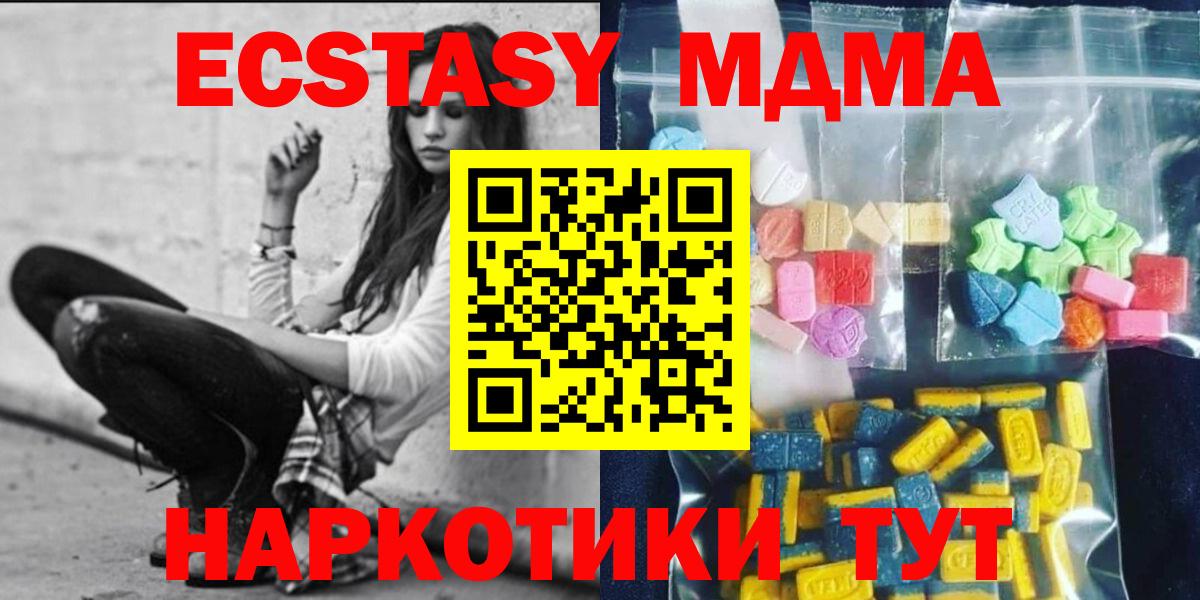 MDMA  МДМА crystal  Вход с VPN  Камышин 