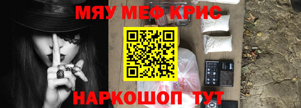 Камышин  Меф мука  МЕФ  мега ССЫЛКА  Вход с VPN  Меф мука 