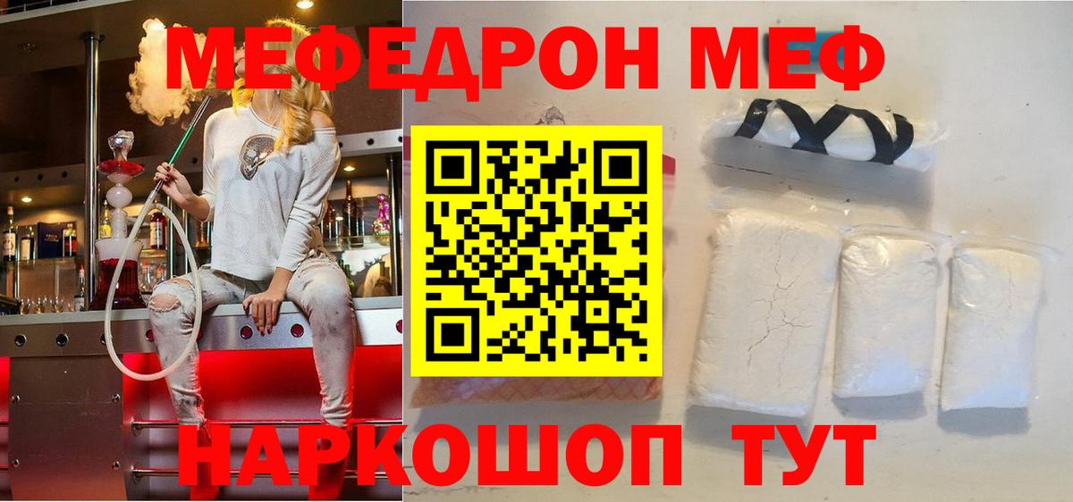 Меф мука Камышин