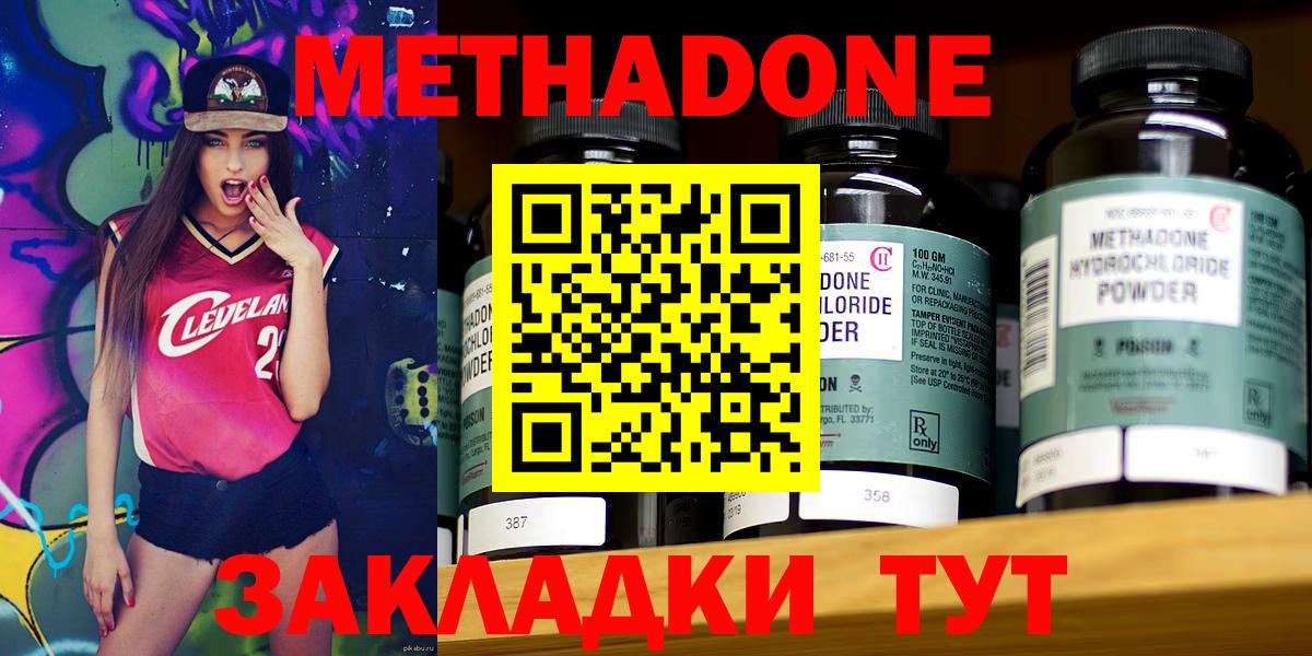 Камышин  Метадон VHQ  Метадон VHQ  Вход с VPN 