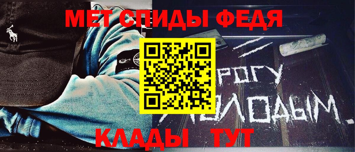 Первитин Methamphetamine  Вход с VPN  Первитин Methamphetamine  Камышин 