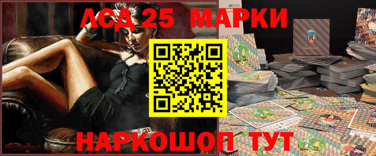 Марки N-bome 1,8мг Камышин