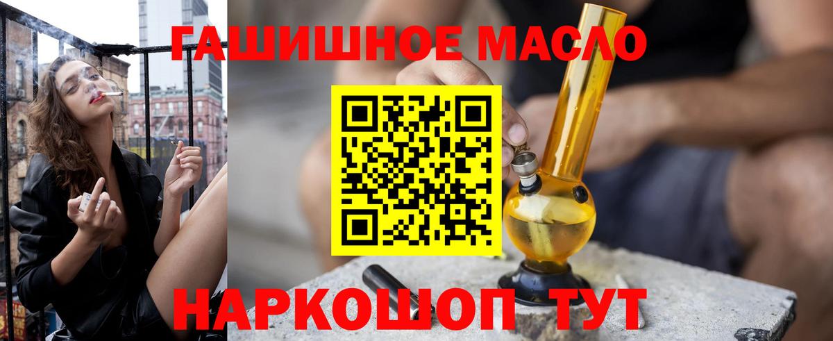 ТГК гашишное масло  Вход с VPN  Камышин 