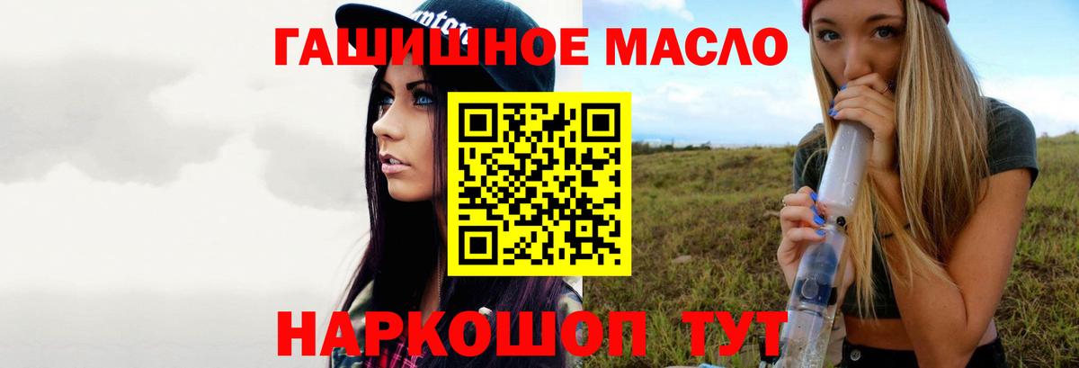 Дистиллят ТГК THC oil Камышин